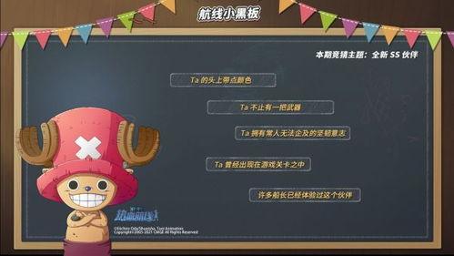 热血航线最新爆料索隆,剑士之路再启航  第3张